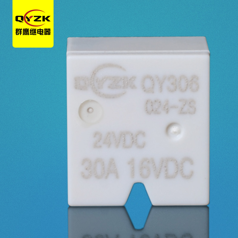 24V轉(zhuǎn)換汽車?yán)^電器-QY306