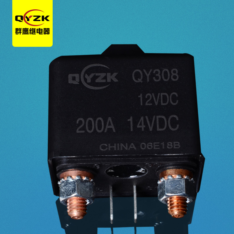 12V大電流汽車?yán)^電器-QY308