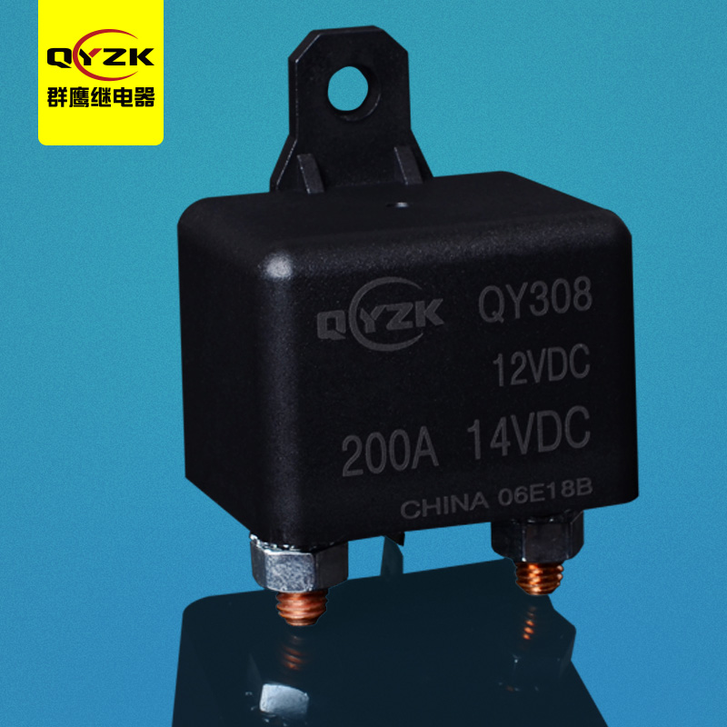 12V大電流汽車?yán)^電器-QY308