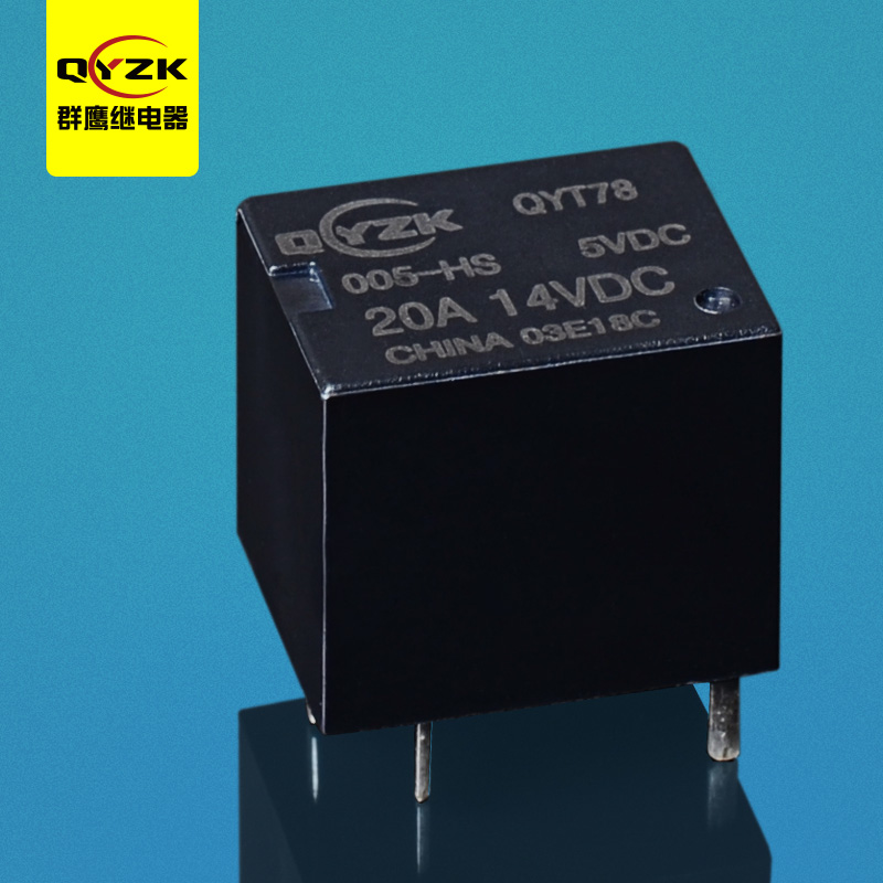 5V常開(kāi)汽車(chē)?yán)^電器-QYT78