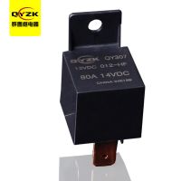 12V 80A常開帶靠背汽車?yán)^電器