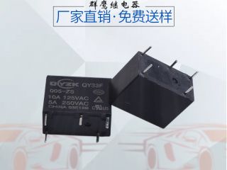 邂逅深圳繼電器生產(chǎn)廠家很容易，群鷹智控等著你