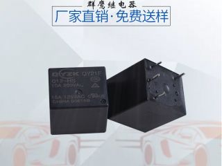 世界那么大，微型繼電器生產(chǎn)廠家唯有東莞群鷹繼電器靠譜