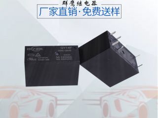 質量好的5v直流電磁繼電器，讓客戶一見鐘情不能忘！