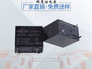 [群鷹智控]小體積繼電器?大電流電器?好品質(zhì)免費送樣!
