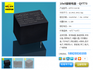 東莞群鷹繼電器樣品中心,為你選型助力！