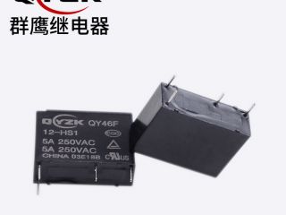 群鷹的HF46F繼電器批發(fā)價無需再說,本身就劃算！