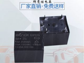  工匠精神,2c24v繼電器廠家用實力告訴你！