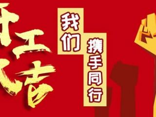 開工大吉！群鷹智控率先舉起繼電器行業(yè)復(fù)工大旗！