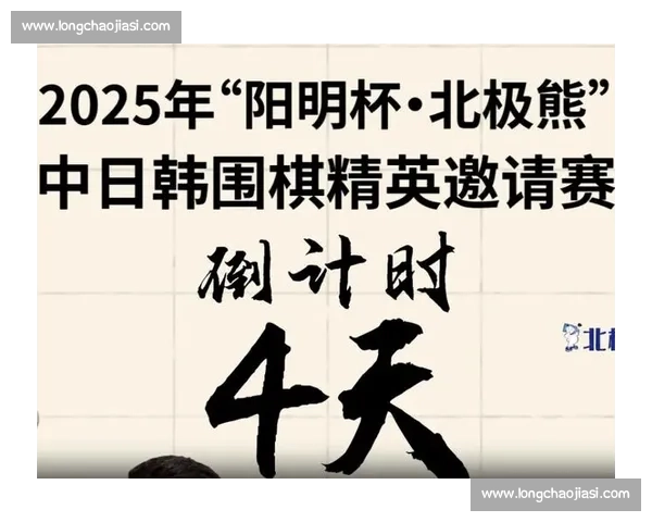 倒计时 4 天 围棋第一步的胜负密码：高手如何开局定乾坤？